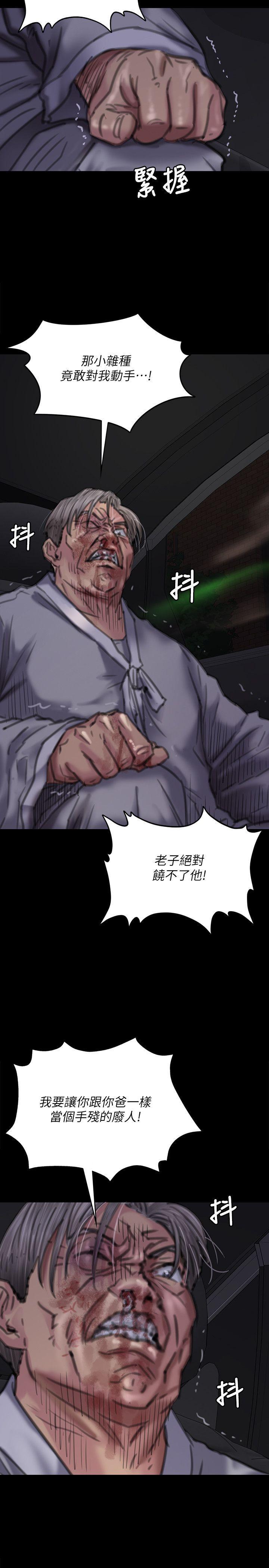 女王的手术刀漫画免费韩漫全集-第33话-盛开以及枯萎的花朵[02无删减无遮挡章节图片 