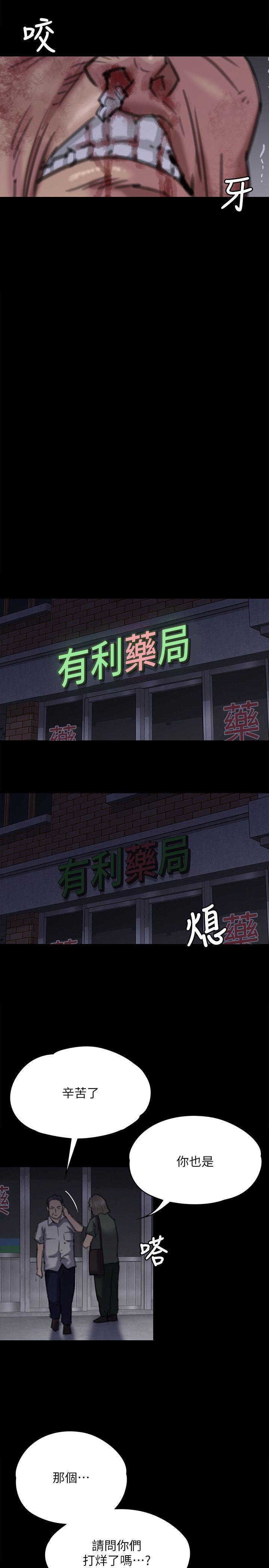 女王的手术刀漫画免费韩漫全集-第33话-盛开以及枯萎的花朵[02无删减无遮挡章节图片 