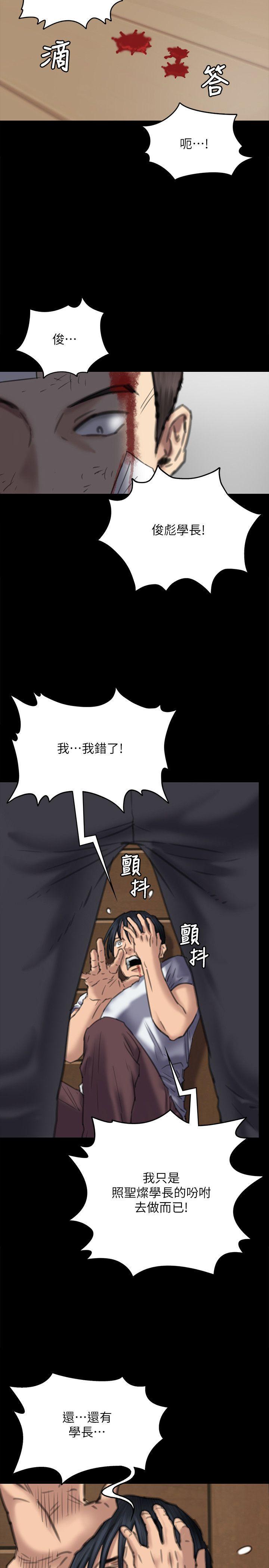 女王的手术刀漫画免费韩漫全集-第33话-盛开以及枯萎的花朵[02无删减无遮挡章节图片 