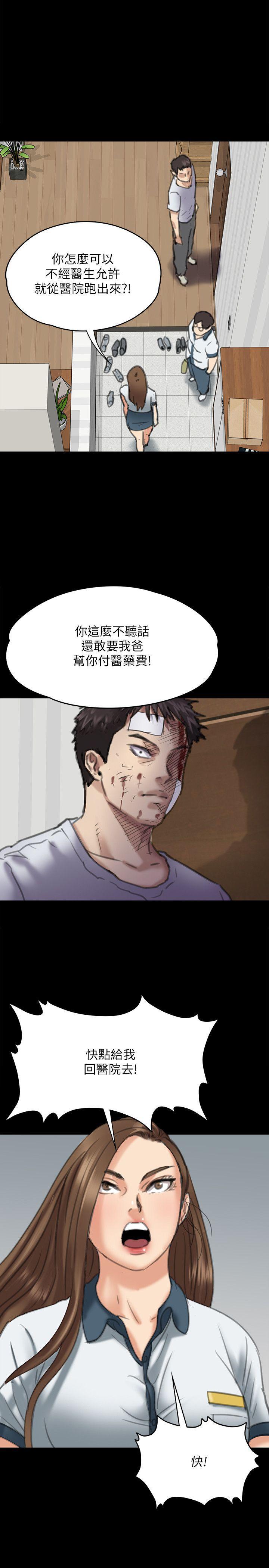 女王的手术刀漫画免费韩漫全集-第33话-盛开以及枯萎的花朵[02无删减无遮挡章节图片 