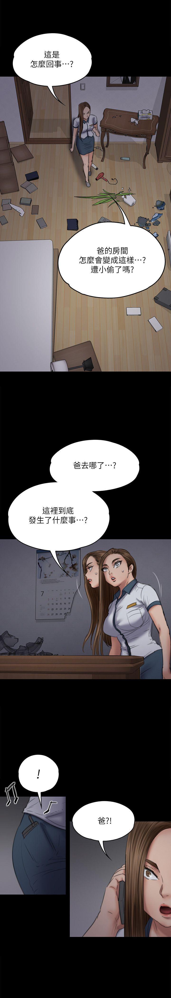 女王的手术刀漫画免费韩漫全集-第34话-第一次[01无删减无遮挡章节图片 