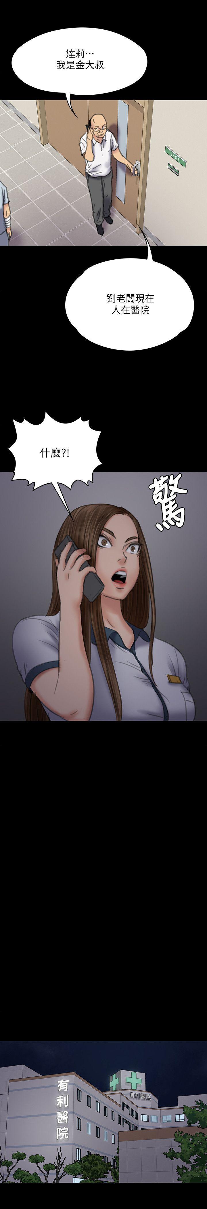 女王的手术刀漫画免费韩漫全集-第34话-第一次[01无删减无遮挡章节图片 