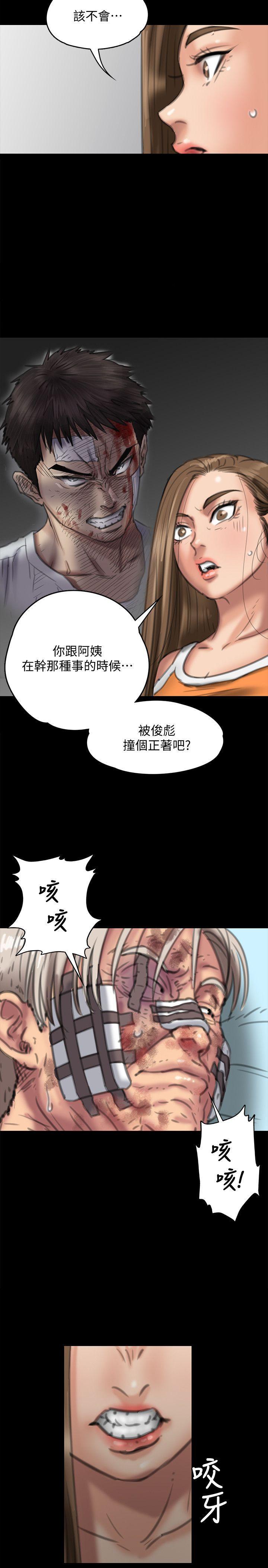 女王的手术刀漫画免费韩漫全集-第34话-第一次[01无删减无遮挡章节图片 