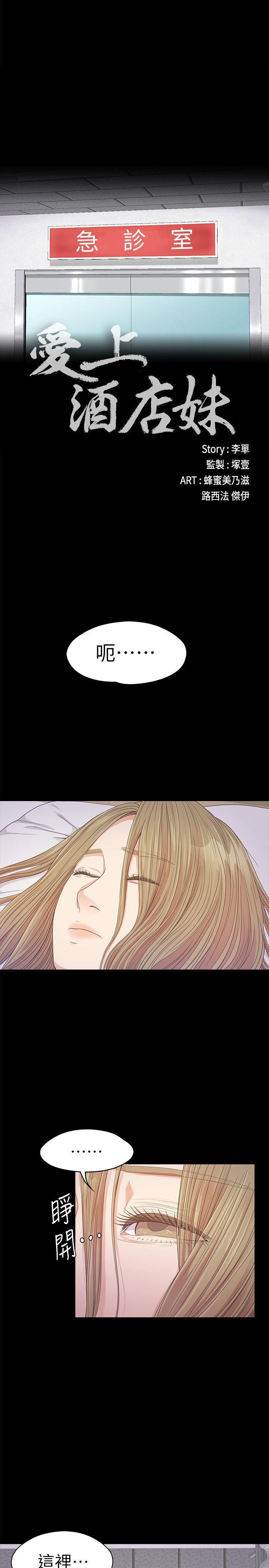 女王的手术刀漫画免费韩漫全集-第35话-第一次[02无删减无遮挡章节图片 