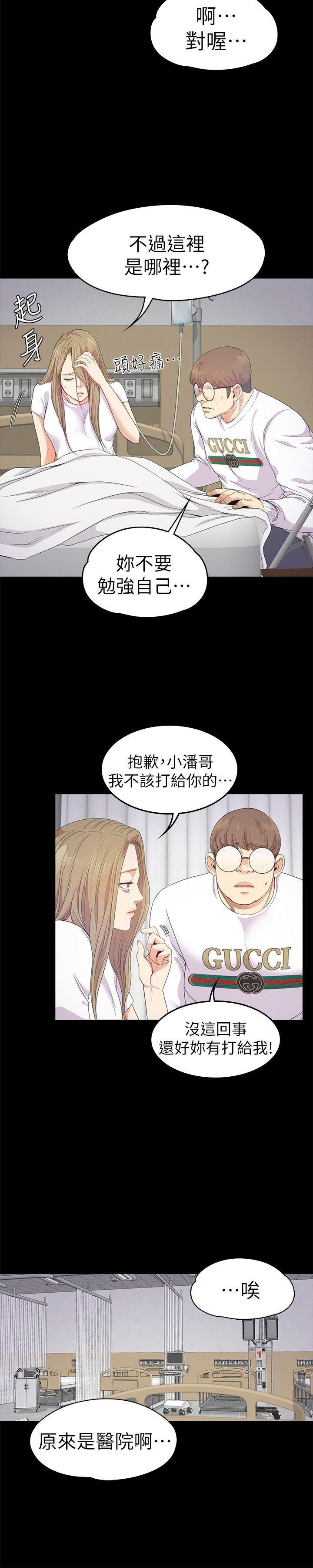 女王的手术刀漫画免费韩漫全集-第35话-第一次[02无删减无遮挡章节图片 