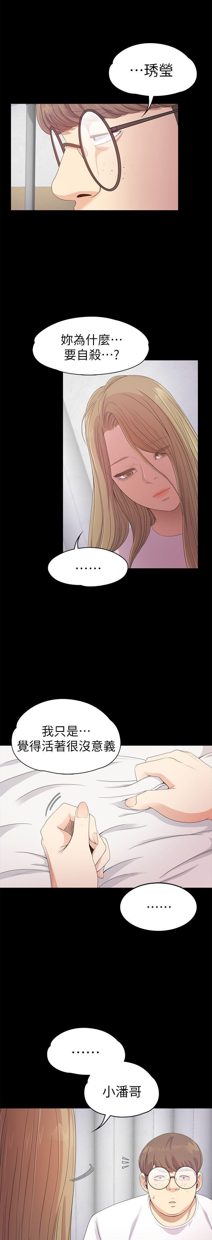 女王的手术刀漫画免费韩漫全集-第35话-第一次[02无删减无遮挡章节图片 