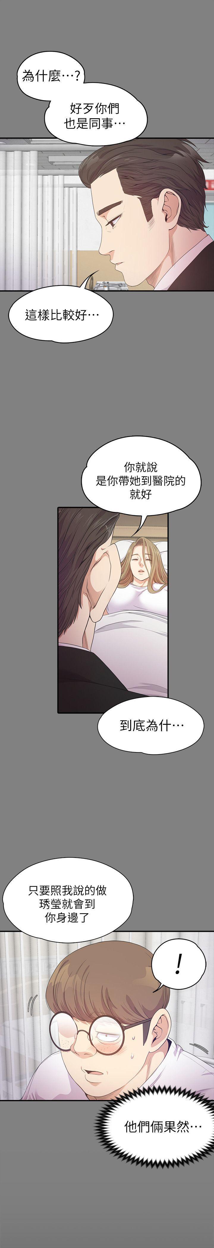 女王的手术刀漫画免费韩漫全集-第35话-第一次[02无删减无遮挡章节图片 