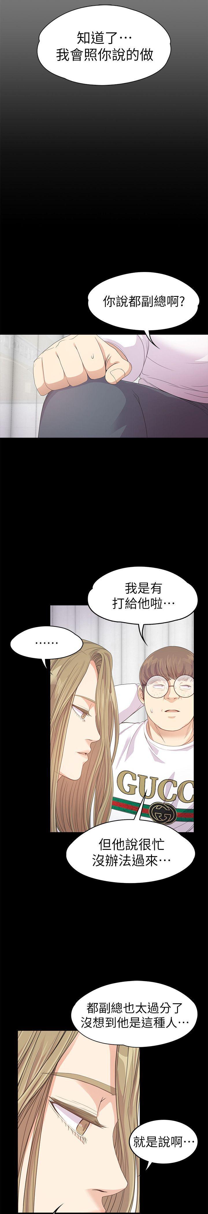 女王的手术刀漫画免费韩漫全集-第35话-第一次[02无删减无遮挡章节图片 