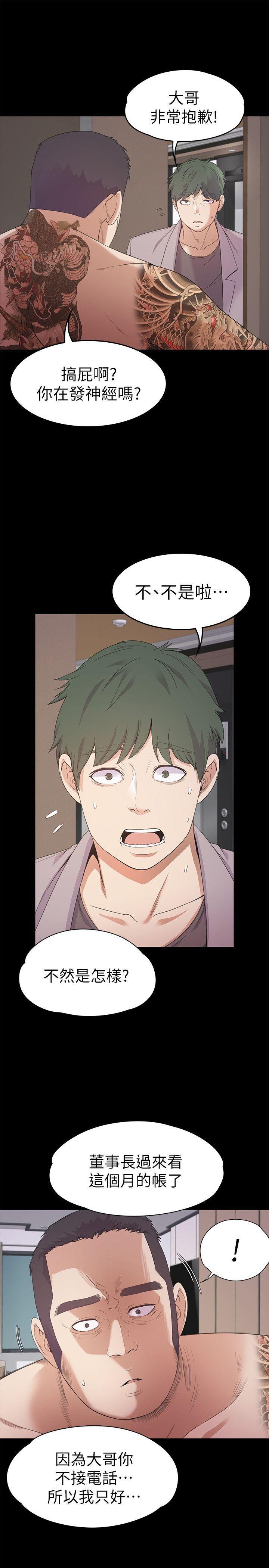 女王的手术刀漫画免费韩漫全集-第36话-看来我彻底变酒店妹了无删减无遮挡章节图片 