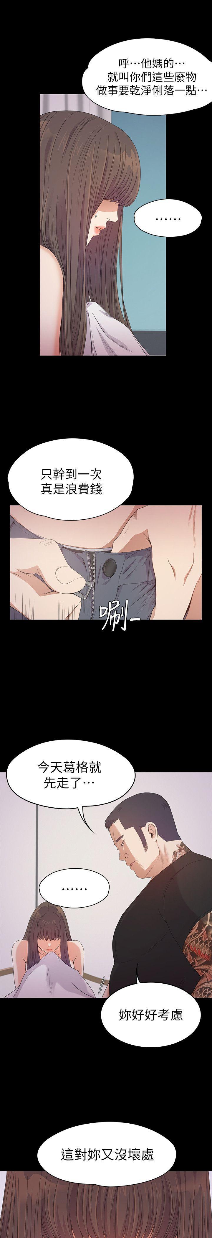 女王的手术刀漫画免费韩漫全集-第36话-看来我彻底变酒店妹了无删减无遮挡章节图片 