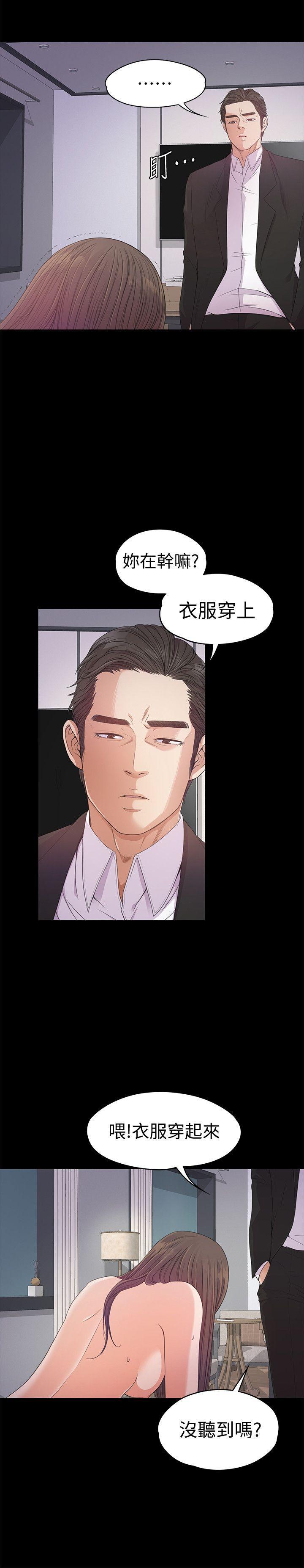 女王的手术刀漫画免费韩漫全集-第36话-看来我彻底变酒店妹了无删减无遮挡章节图片 