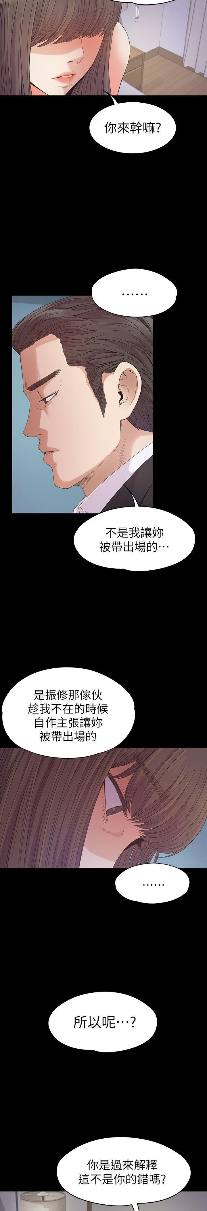 女王的手术刀漫画免费韩漫全集-第36话-看来我彻底变酒店妹了无删减无遮挡章节图片 