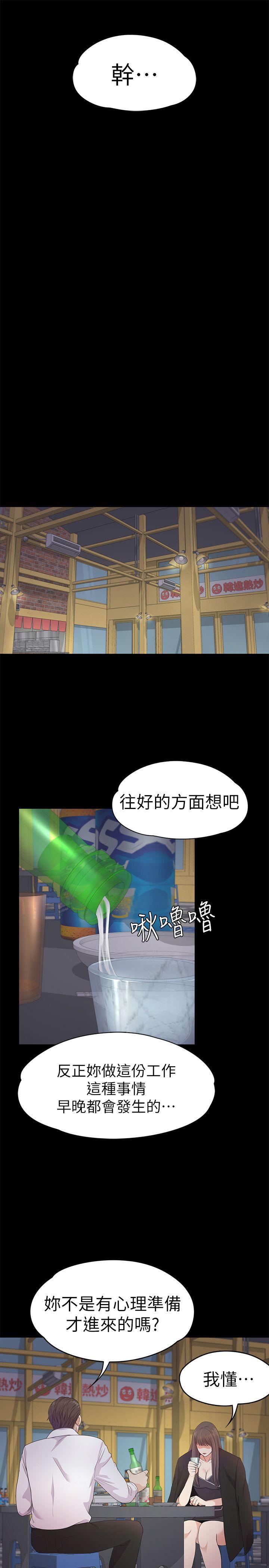 女王的手术刀漫画免费韩漫全集-第36话-看来我彻底变酒店妹了无删减无遮挡章节图片 