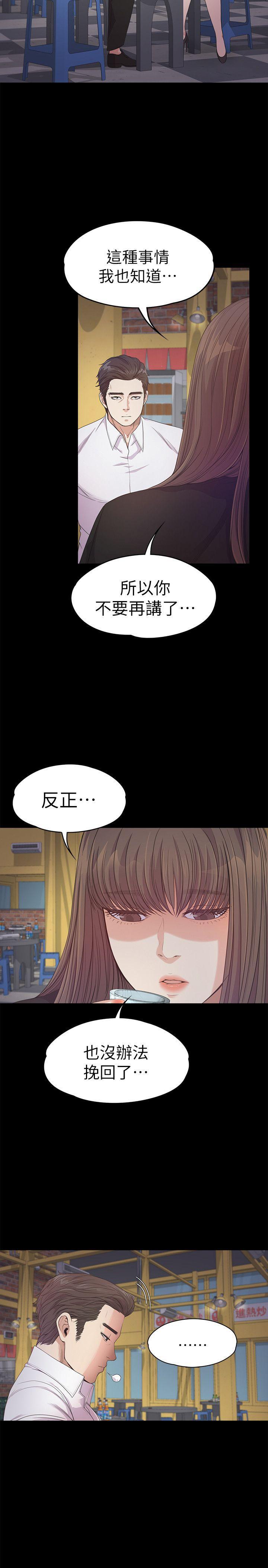 女王的手术刀漫画免费韩漫全集-第36话-看来我彻底变酒店妹了无删减无遮挡章节图片 