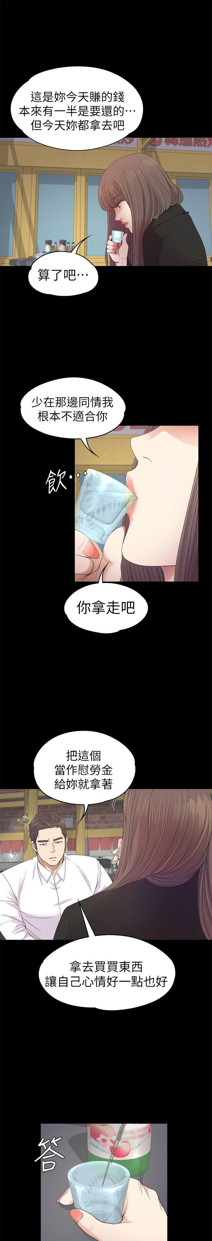 女王的手术刀漫画免费韩漫全集-第36话-看来我彻底变酒店妹了无删减无遮挡章节图片 