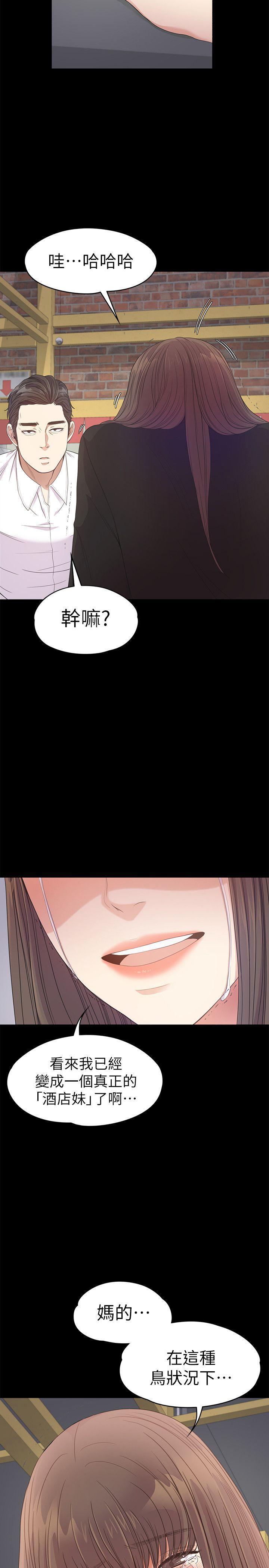 女王的手术刀漫画免费韩漫全集-第36话-看来我彻底变酒店妹了无删减无遮挡章节图片 