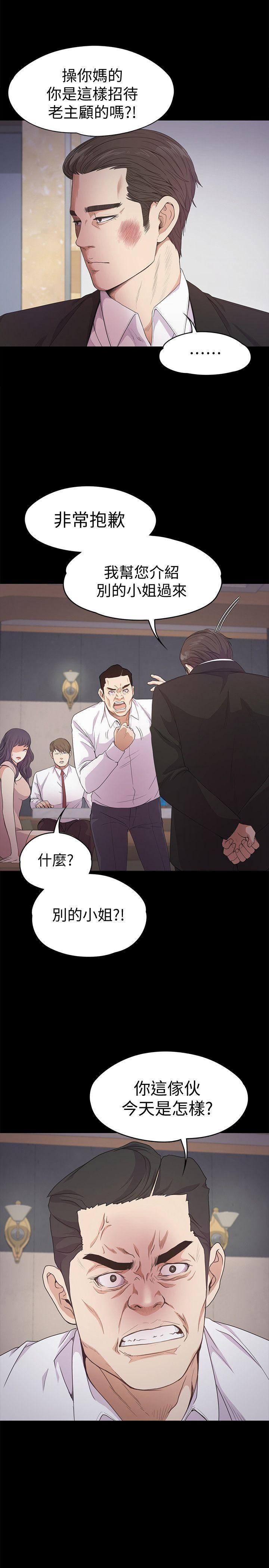 女王的手术刀漫画免费韩漫全集-第36话-看来我彻底变酒店妹了无删减无遮挡章节图片 