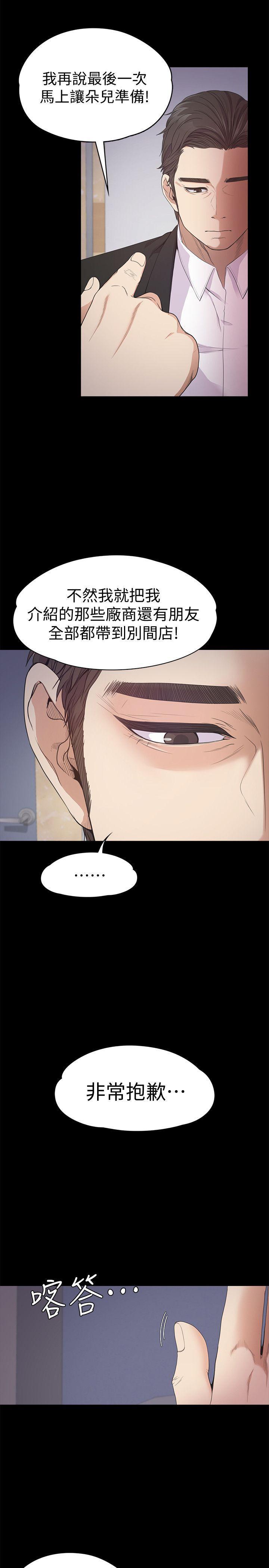 女王的手术刀漫画免费韩漫全集-第36话-看来我彻底变酒店妹了无删减无遮挡章节图片 