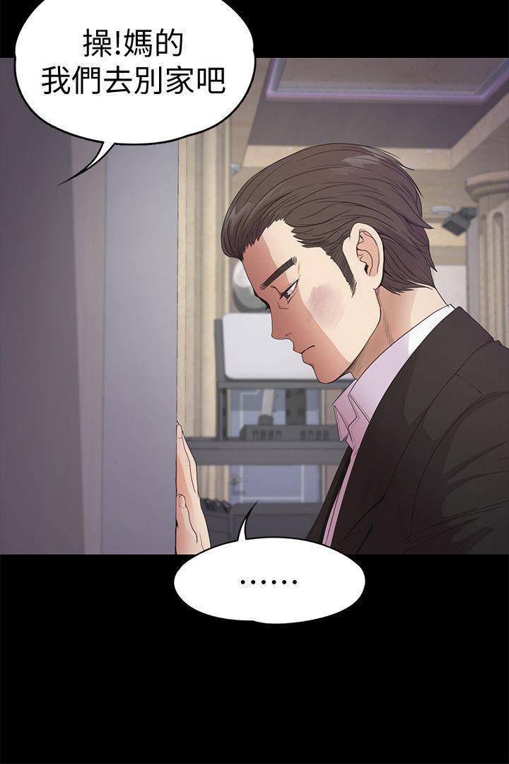 女王的手术刀漫画免费韩漫全集-第36话-看来我彻底变酒店妹了无删减无遮挡章节图片 