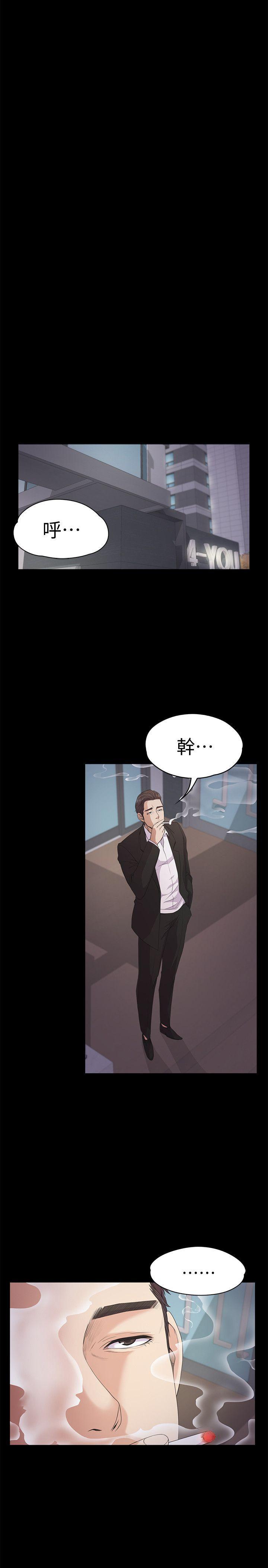 女王的手术刀漫画免费韩漫全集-第36话-看来我彻底变酒店妹了无删减无遮挡章节图片 
