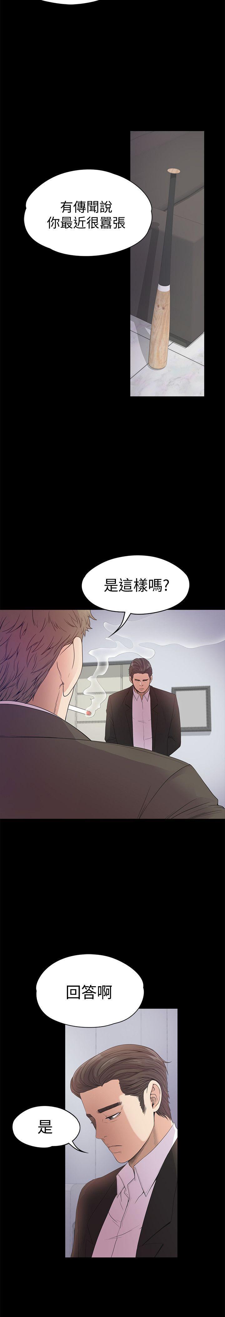 女王的手术刀漫画免费韩漫全集-第36话-看来我彻底变酒店妹了无删减无遮挡章节图片 