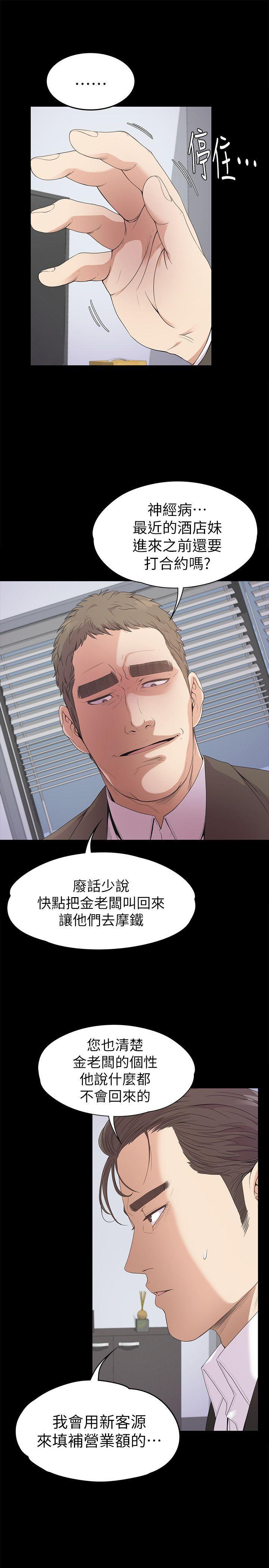 女王的手术刀漫画免费韩漫全集-第37话-其实他也不算垃圾无删减无遮挡章节图片 