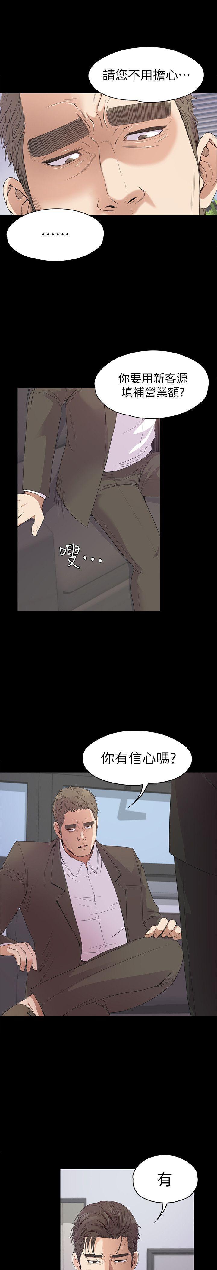 女王的手术刀漫画免费韩漫全集-第37话-其实他也不算垃圾无删减无遮挡章节图片 