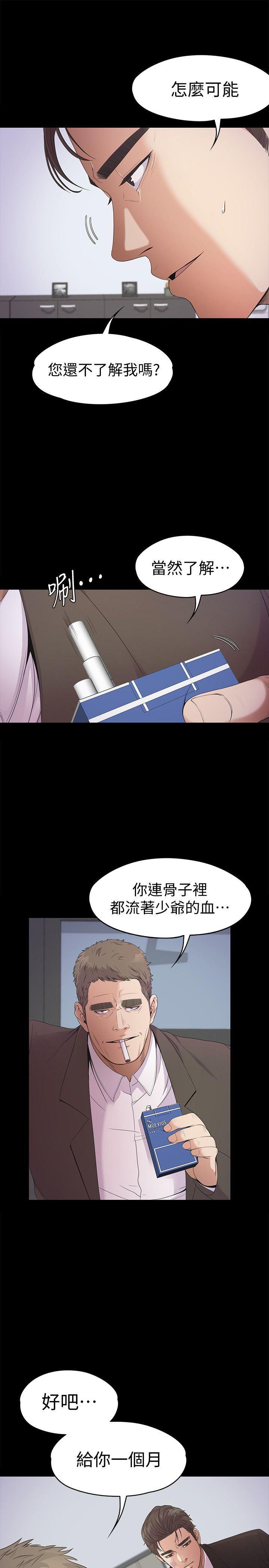 女王的手术刀漫画免费韩漫全集-第37话-其实他也不算垃圾无删减无遮挡章节图片 