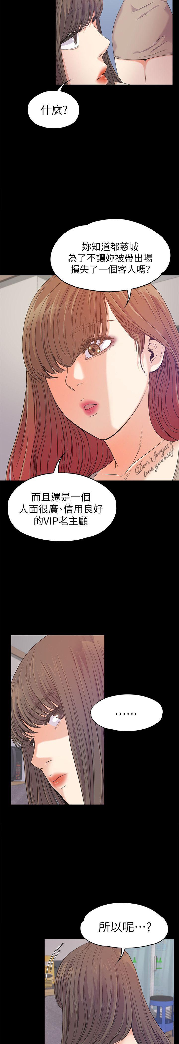 女王的手术刀漫画免费韩漫全集-第37话-其实他也不算垃圾无删减无遮挡章节图片 