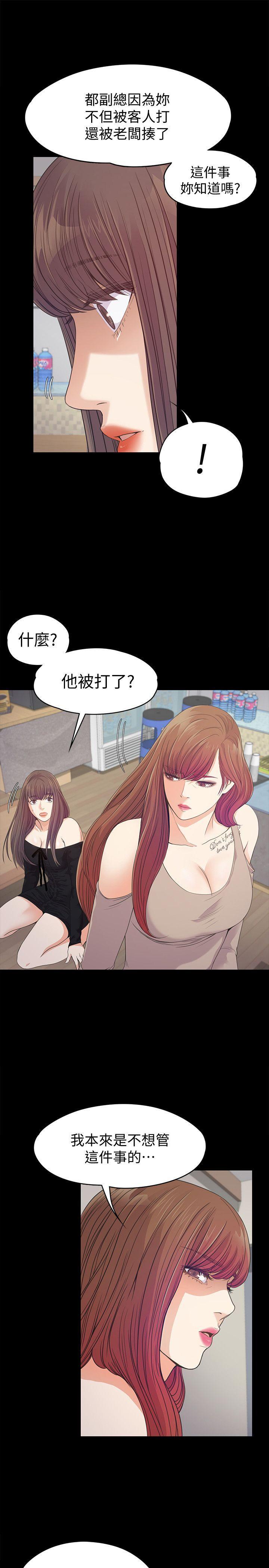 女王的手术刀漫画免费韩漫全集-第37话-其实他也不算垃圾无删减无遮挡章节图片 