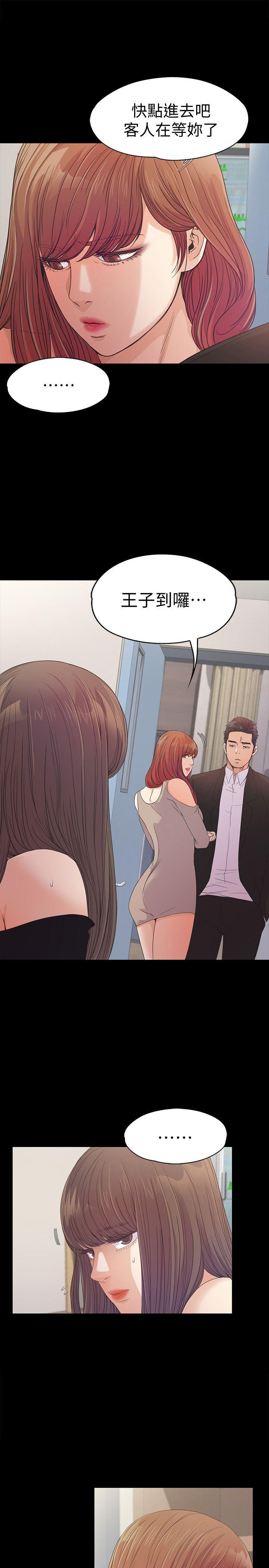 女王的手术刀漫画免费韩漫全集-第37话-其实他也不算垃圾无删减无遮挡章节图片 