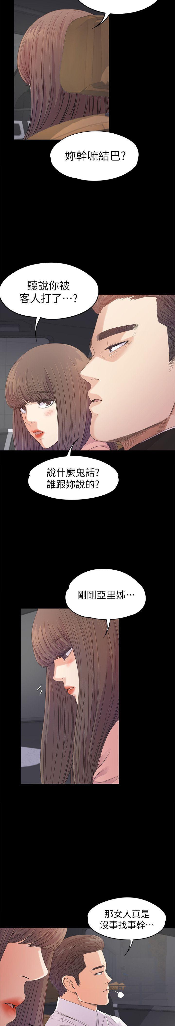 女王的手术刀漫画免费韩漫全集-第37话-其实他也不算垃圾无删减无遮挡章节图片 