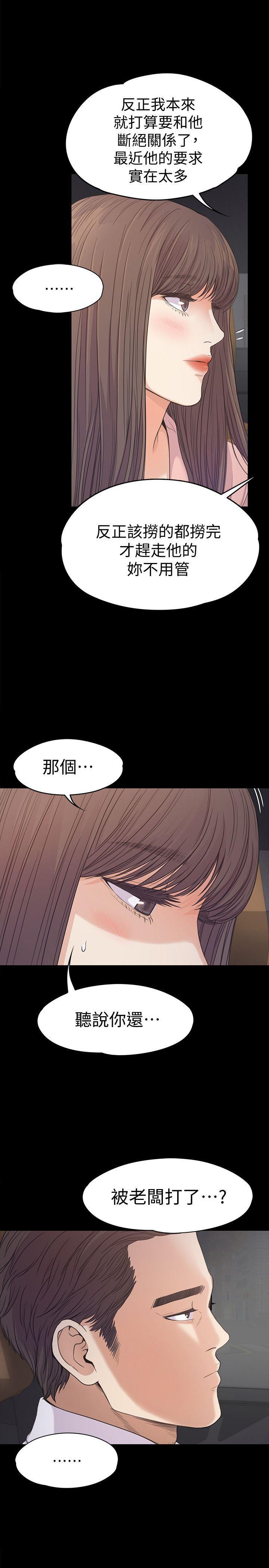 女王的手术刀漫画免费韩漫全集-第37话-其实他也不算垃圾无删减无遮挡章节图片 
