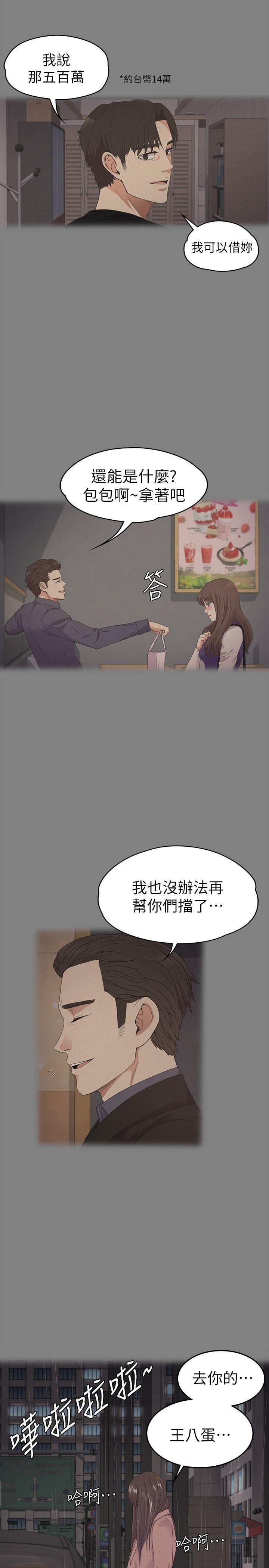 女王的手术刀漫画免费韩漫全集-第37话-其实他也不算垃圾无删减无遮挡章节图片 