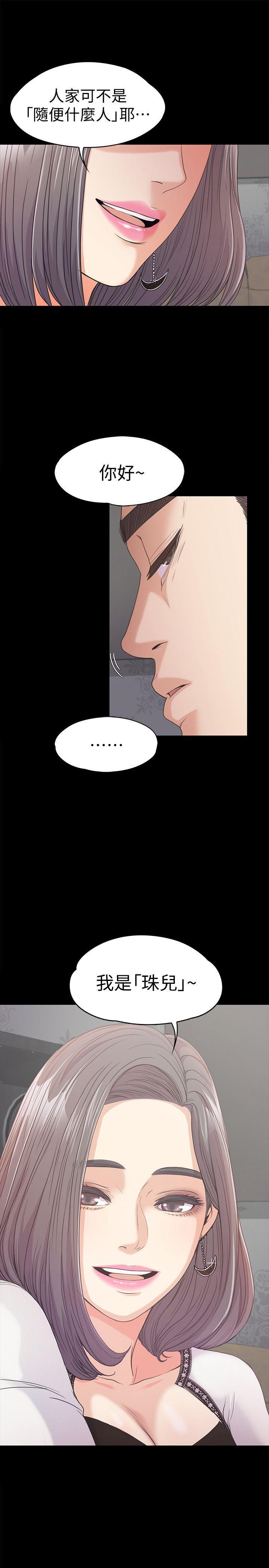 女王的手术刀漫画免费韩漫全集-第37话-其实他也不算垃圾无删减无遮挡章节图片 