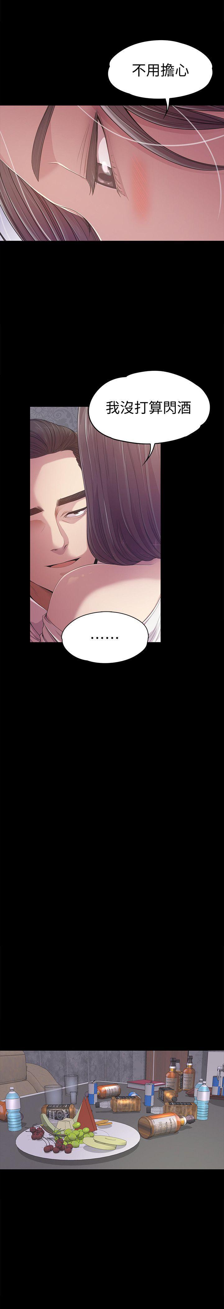 女王的手术刀漫画免费韩漫全集-第38话-我干嘛这么在意&amp;hellip;无删减无遮挡章节图片 