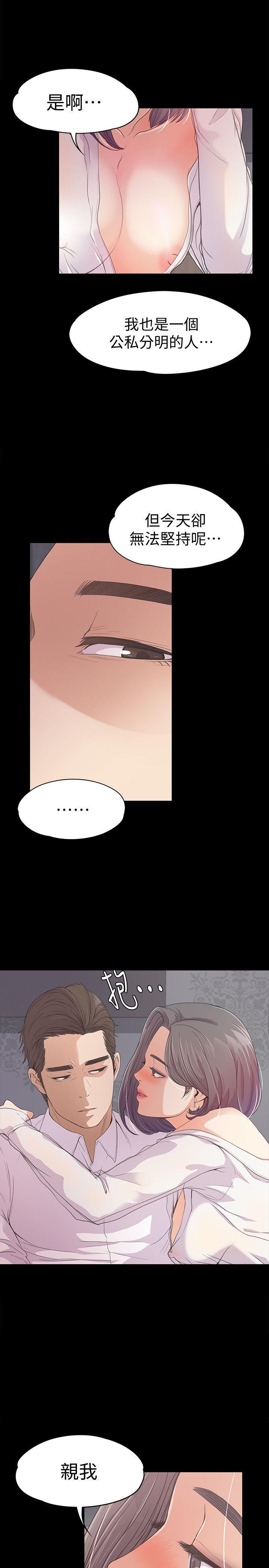 女王的手术刀漫画免费韩漫全集-第38话-我干嘛这么在意&amp;hellip;无删减无遮挡章节图片 