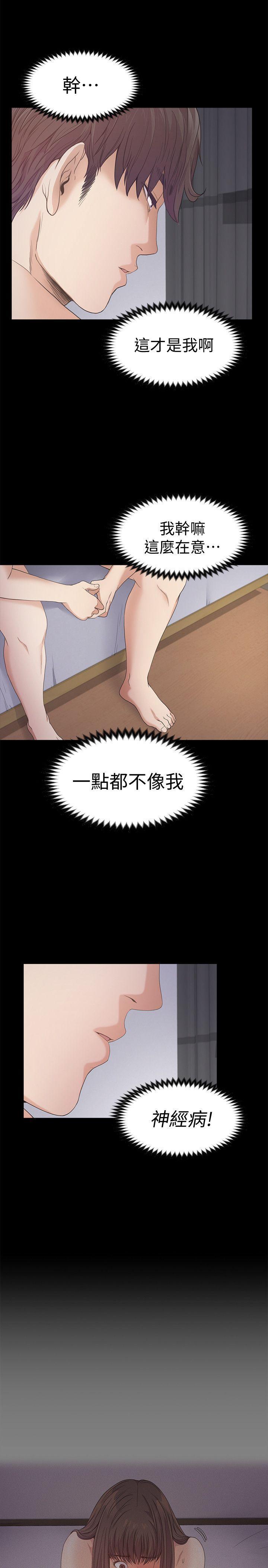 女王的手术刀漫画免费韩漫全集-第38话-我干嘛这么在意&amp;hellip;无删减无遮挡章节图片 
