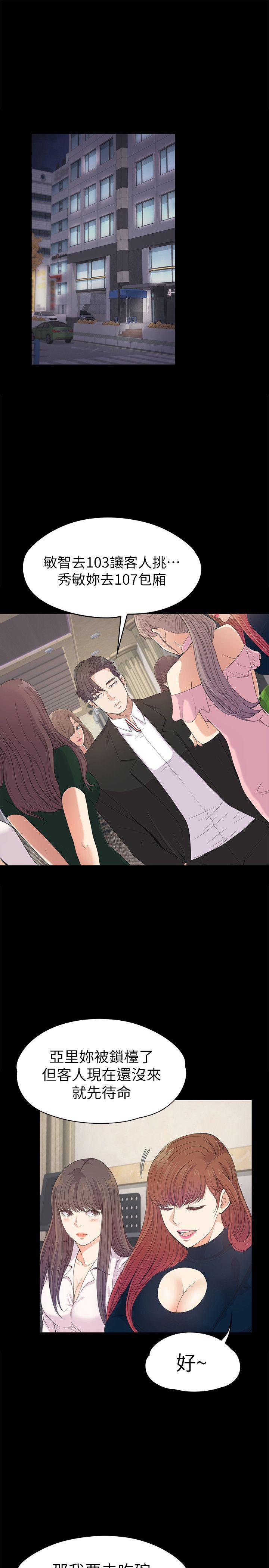 女王的手术刀漫画免费韩漫全集-第39话-两人之间的气氛转变无删减无遮挡章节图片 