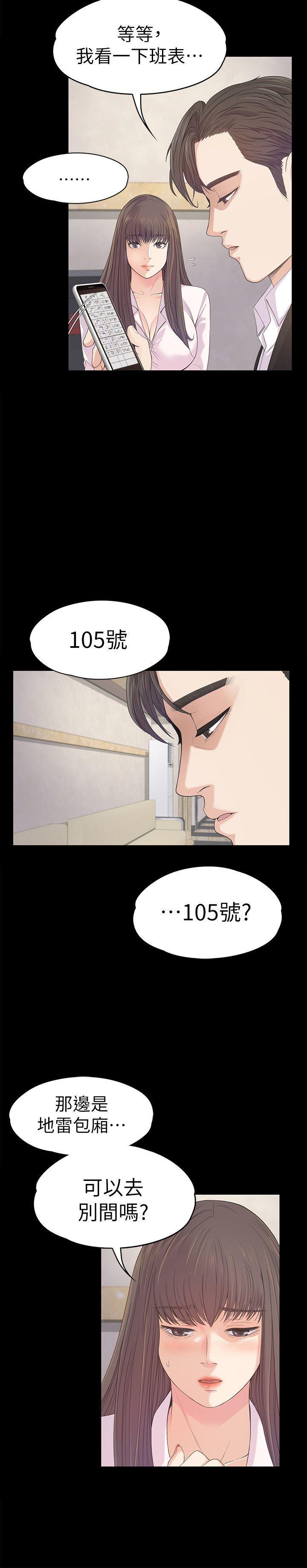 女王的手术刀漫画免费韩漫全集-第39话-两人之间的气氛转变无删减无遮挡章节图片 