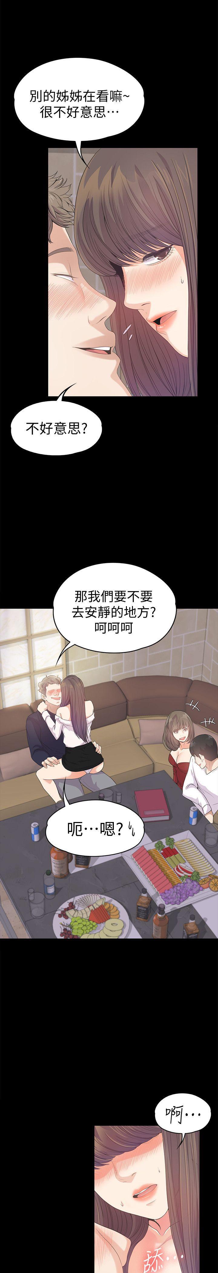 女王的手术刀漫画免费韩漫全集-第39话-两人之间的气氛转变无删减无遮挡章节图片 