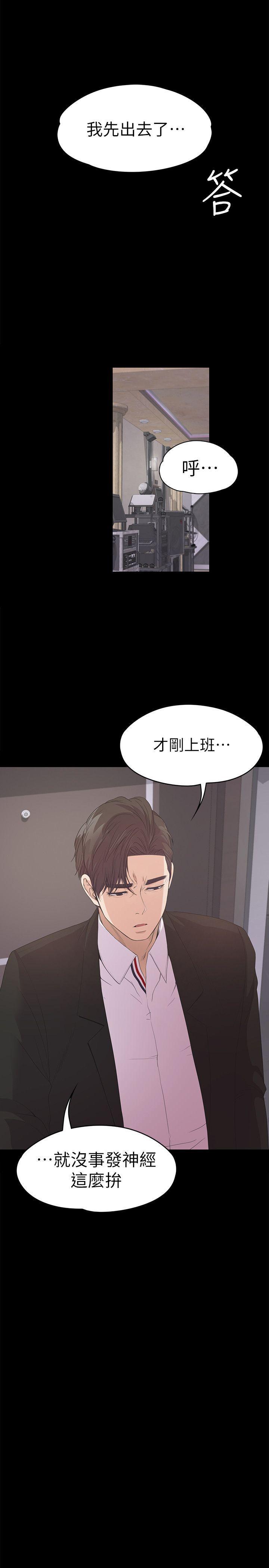 女王的手术刀漫画免费韩漫全集-第39话-两人之间的气氛转变无删减无遮挡章节图片 