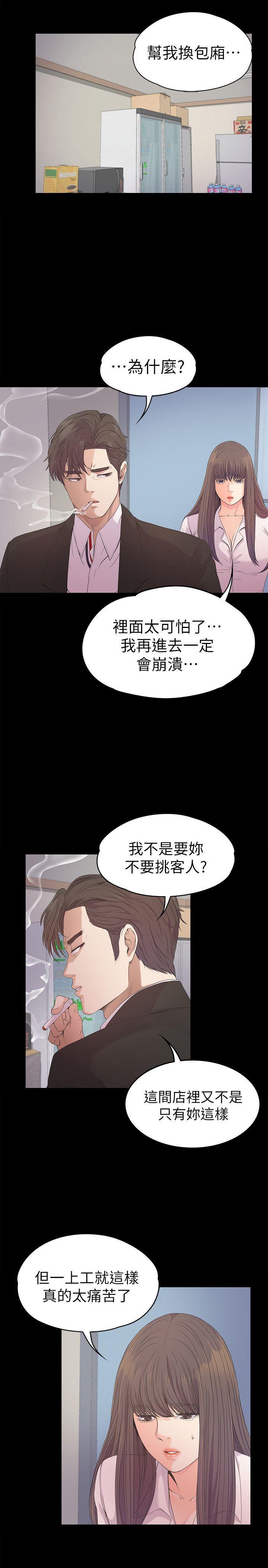 女王的手术刀漫画免费韩漫全集-第39话-两人之间的气氛转变无删减无遮挡章节图片 