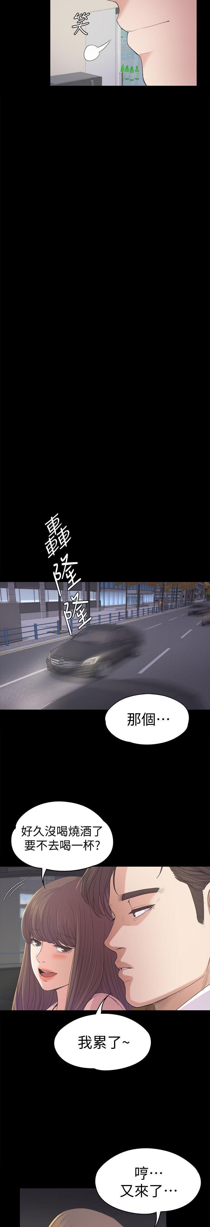 女王的手术刀漫画免费韩漫全集-第39话-两人之间的气氛转变无删减无遮挡章节图片 