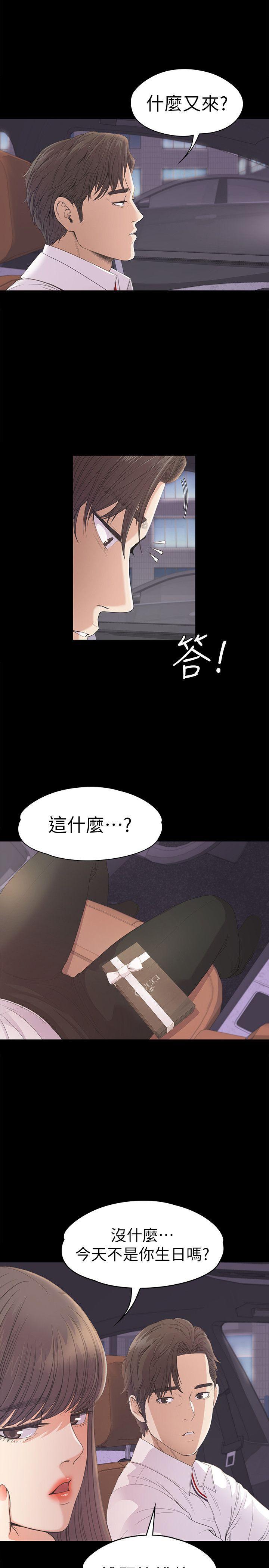 女王的手术刀漫画免费韩漫全集-第39话-两人之间的气氛转变无删减无遮挡章节图片 