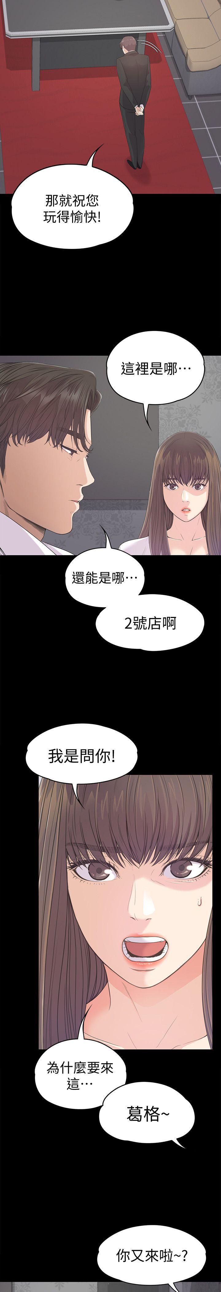 女王的手术刀漫画免费韩漫全集-第39话-两人之间的气氛转变无删减无遮挡章节图片 