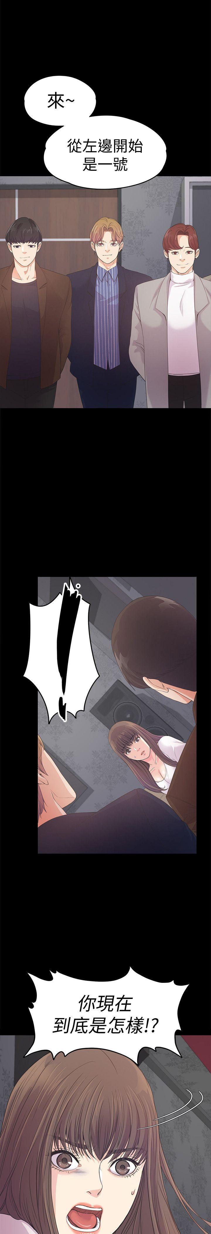 女王的手术刀漫画免费韩漫全集-第40话-妳上来吗?还是我上去?无删减无遮挡章节图片 