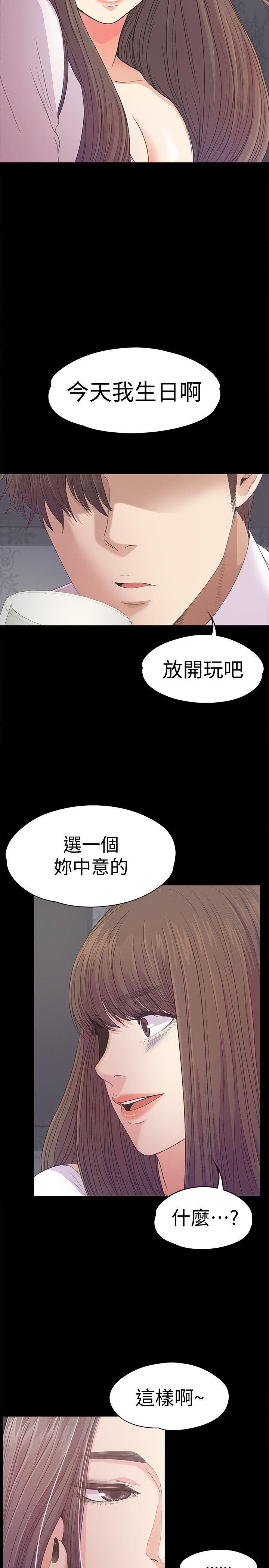 女王的手术刀漫画免费韩漫全集-第40话-妳上来吗?还是我上去?无删减无遮挡章节图片 