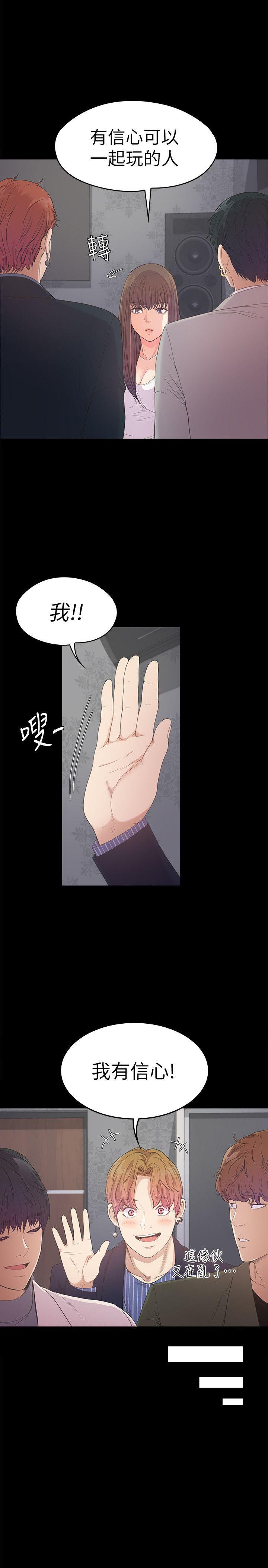 女王的手术刀漫画免费韩漫全集-第40话-妳上来吗?还是我上去?无删减无遮挡章节图片 