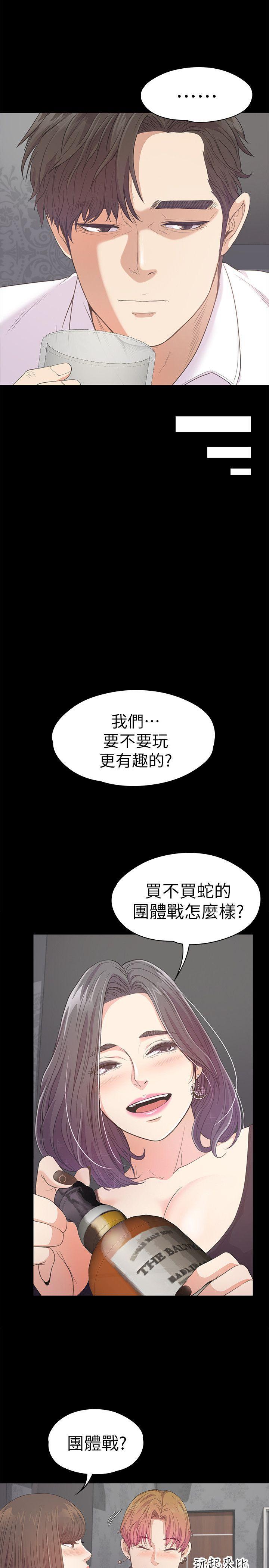 女王的手术刀漫画免费韩漫全集-第40话-妳上来吗?还是我上去?无删减无遮挡章节图片 